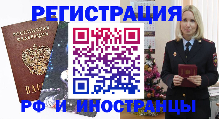 пропишу в квартире в Ставрополе