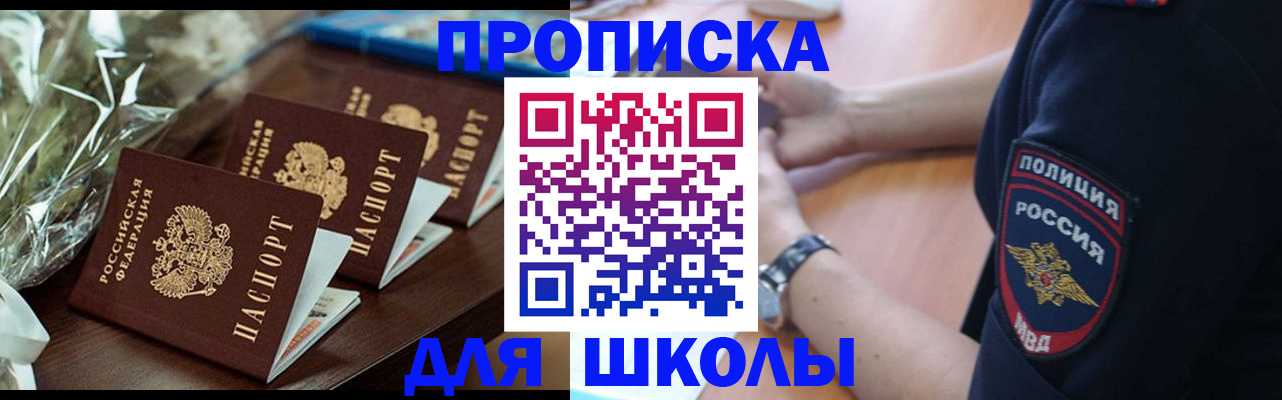 временная регистрация поиск в Ставрополе