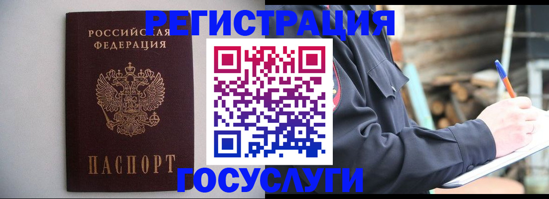 прописка паспорт в Ставрополе