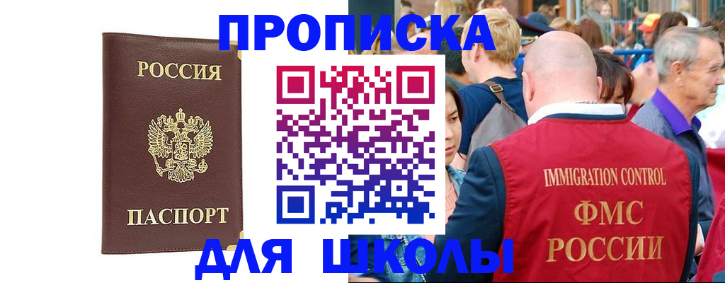 временная регистрация для всех в Ставрополе