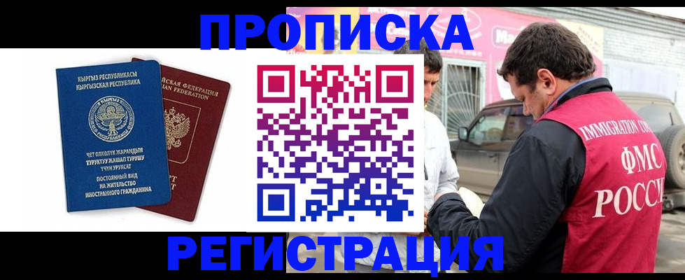 временная регистрация собственник в Ставрополе