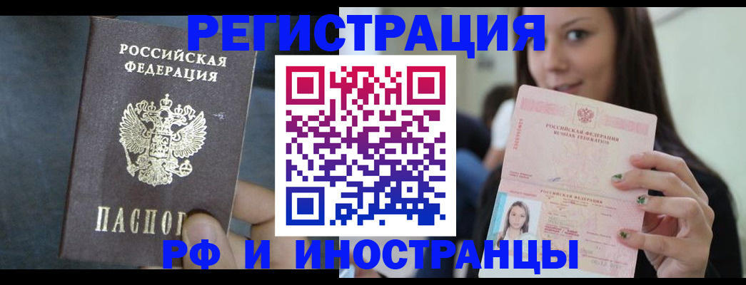 прописка для военкомата в Ставрополе