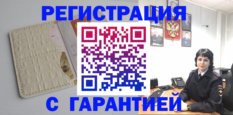 пропишу в квартире в Ставрополе