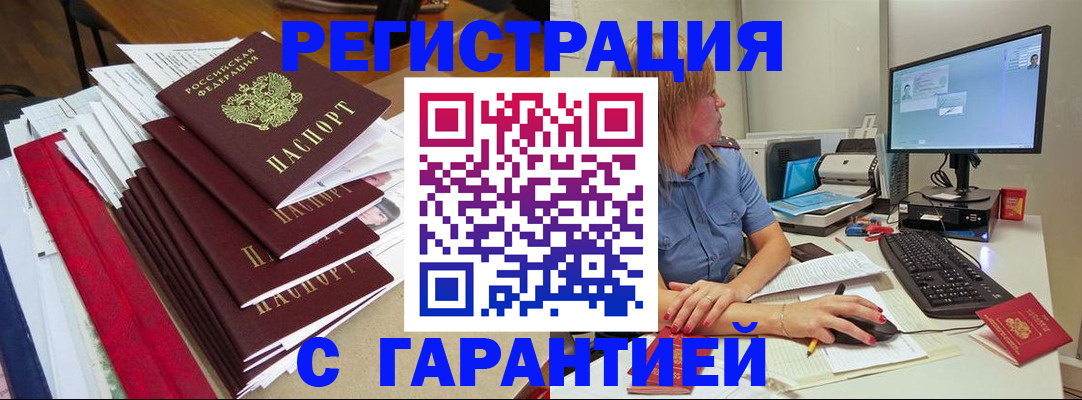 прописка в квартире в Ставрополе